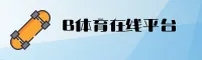 B体育(BTIYU)官方网站 · 在线娱乐首选 · A7F3