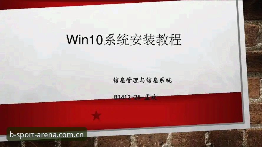 B体育在线平台安全评估与使用教程：从安装到注册一步到位